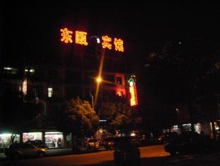 Yiwu Dong Ou Hotel Yiwu (Zhejiang) Exterior photo