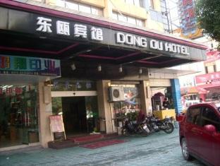 Yiwu Dong Ou Hotel Yiwu (Zhejiang) Exterior photo